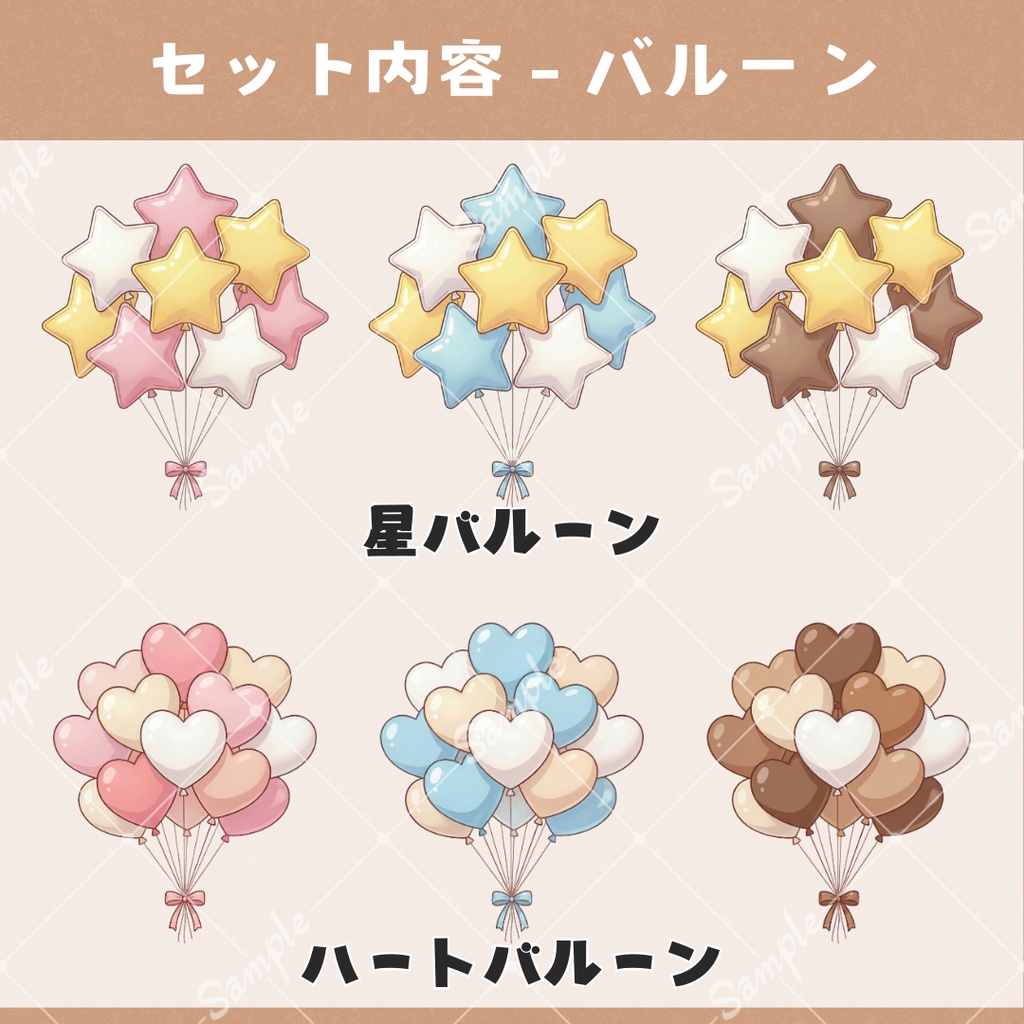 【配信用小物+背景】夢みるくまの記念日セット