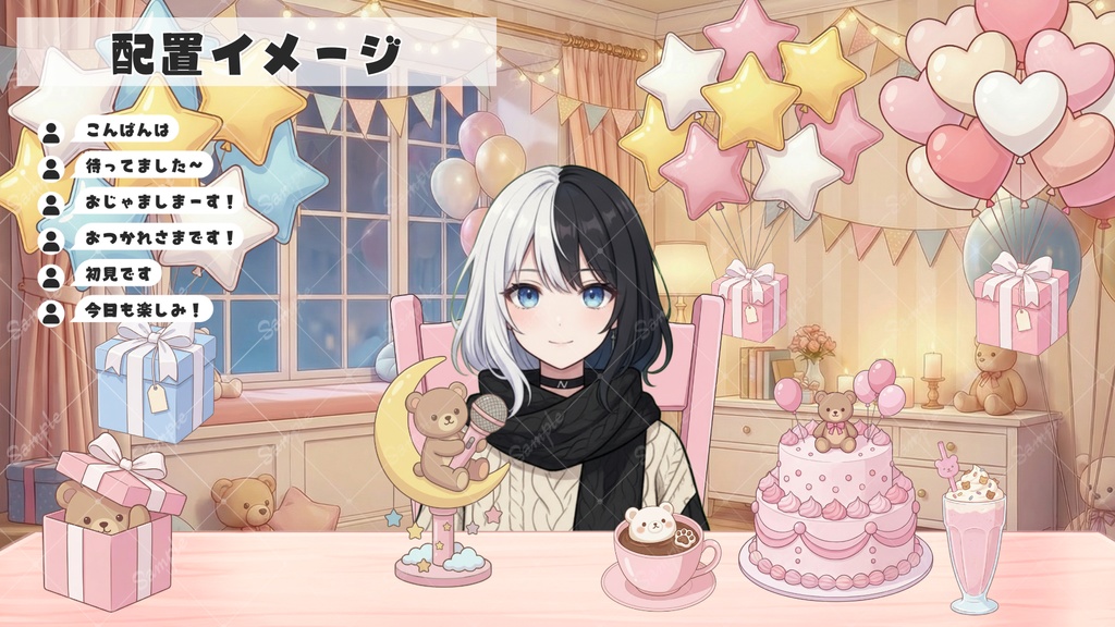 【配信用小物+背景】夢みるくまの記念日セット