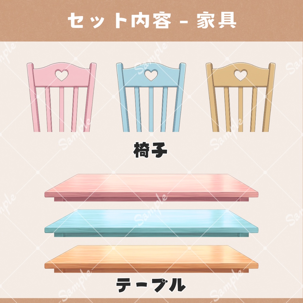 【配信用小物+背景】夢みるくまの記念日セット