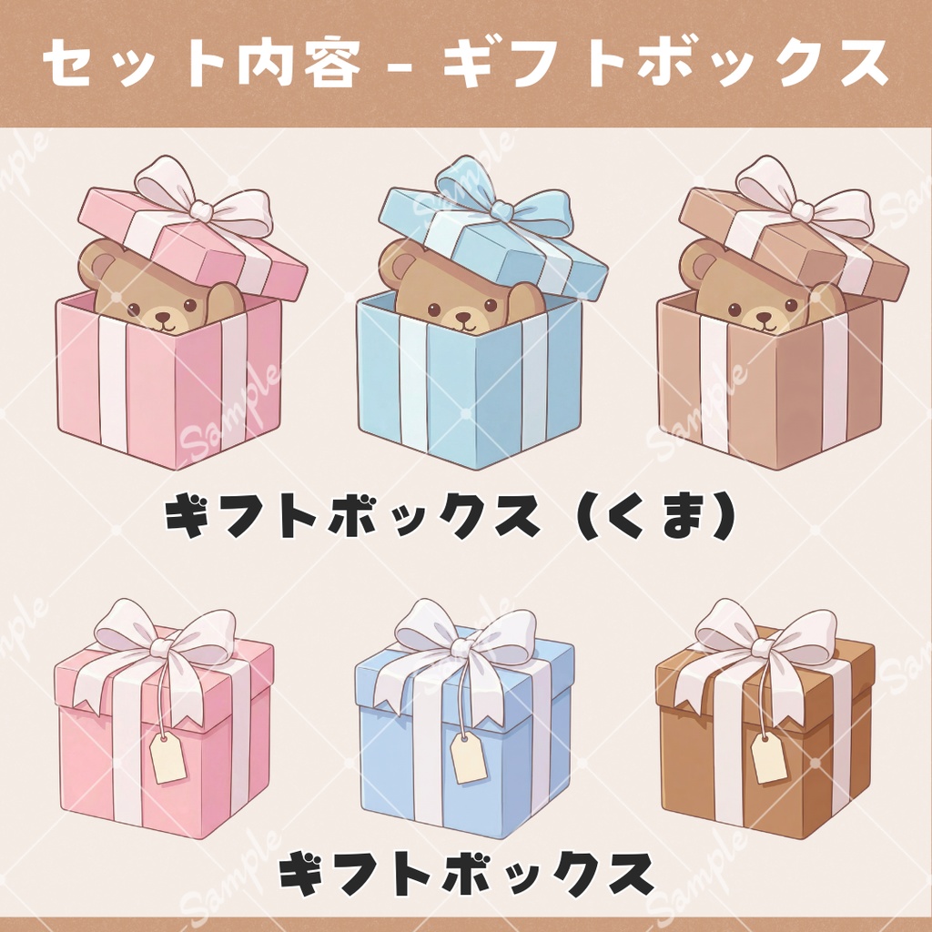 【配信用小物+背景】夢みるくまの記念日セット