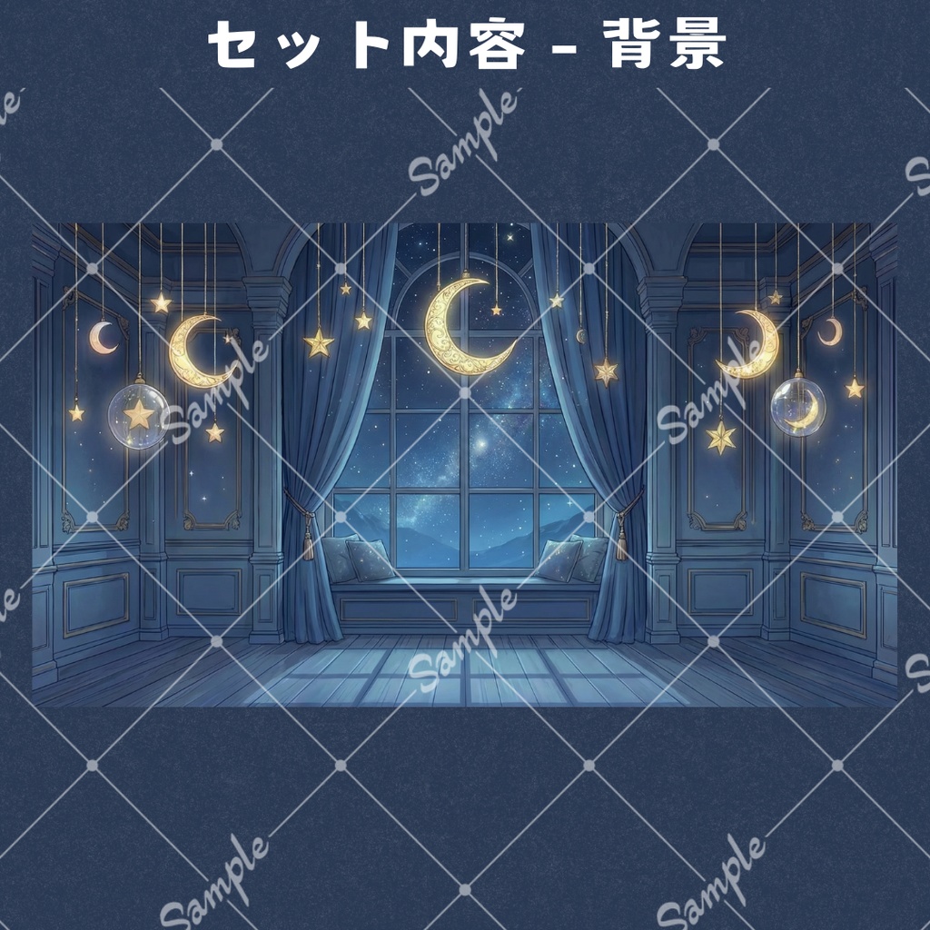 【配信用背景+小物】月夜の窓辺