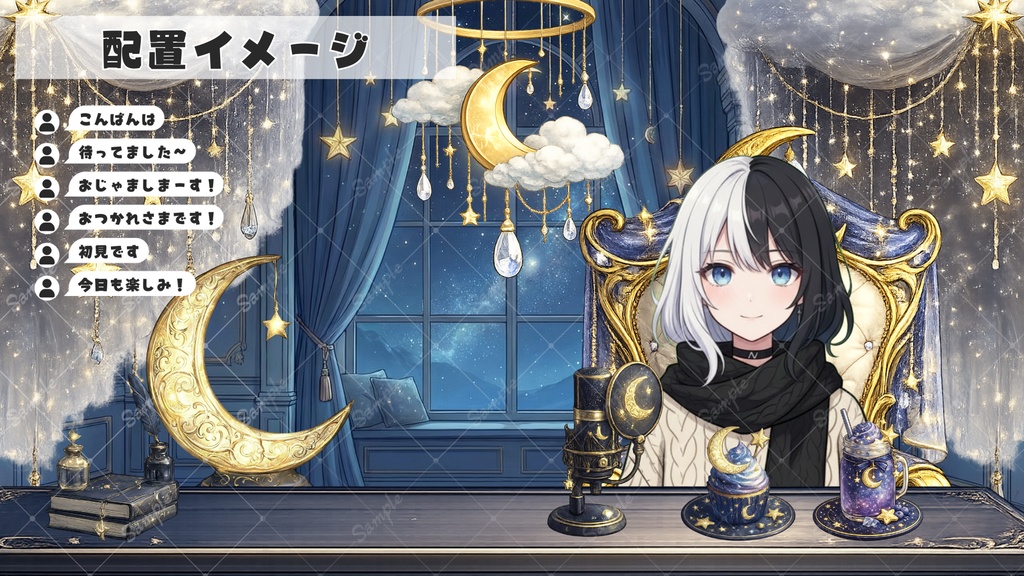 【配信用背景+小物】月夜の窓辺