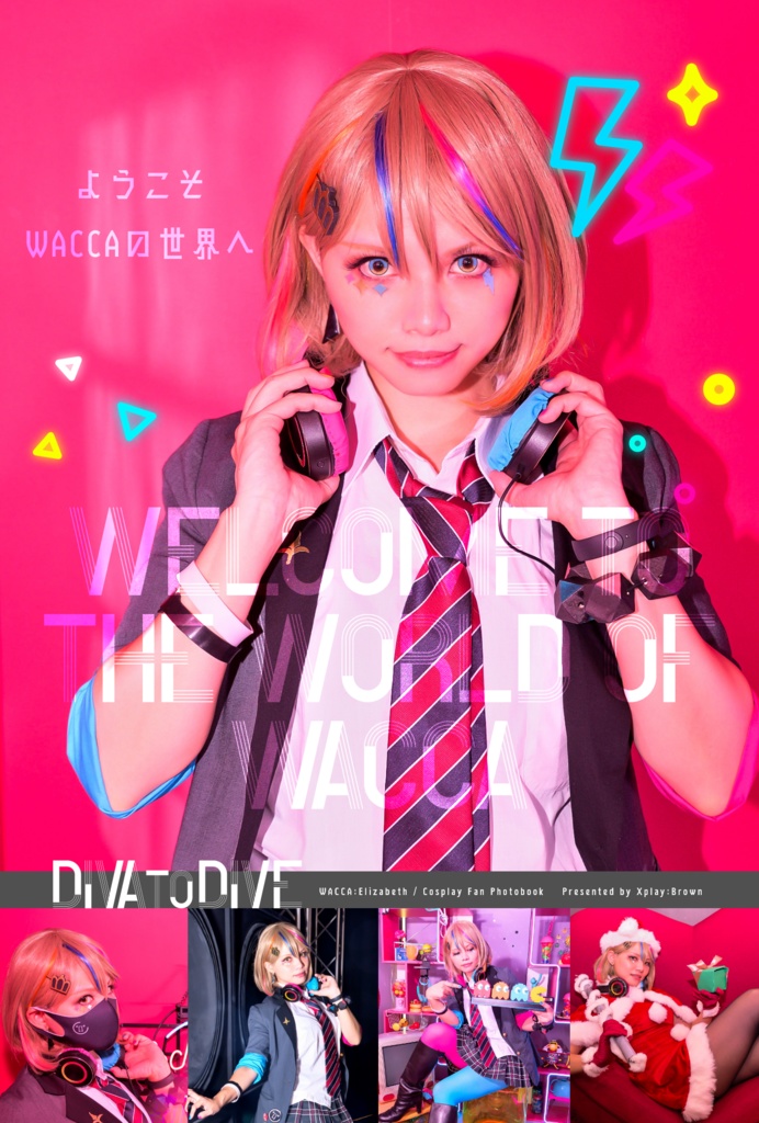 DIVA to DIVEー【WACCA エリザベス】コスプレ写真集