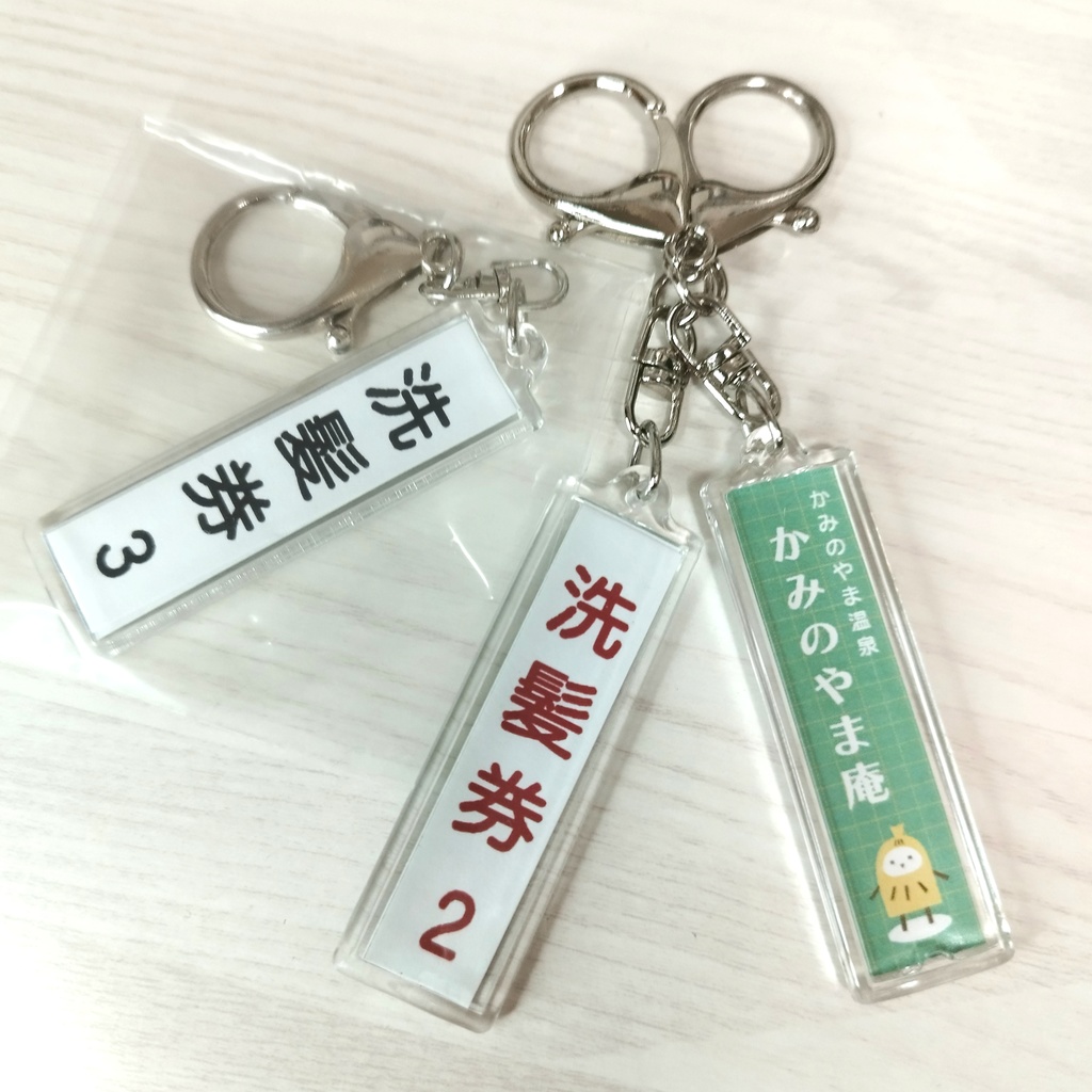 【温泉むすめ】かみのやま温泉二日町共同浴場洗髪券風キーホルダー【かみのやま庵】