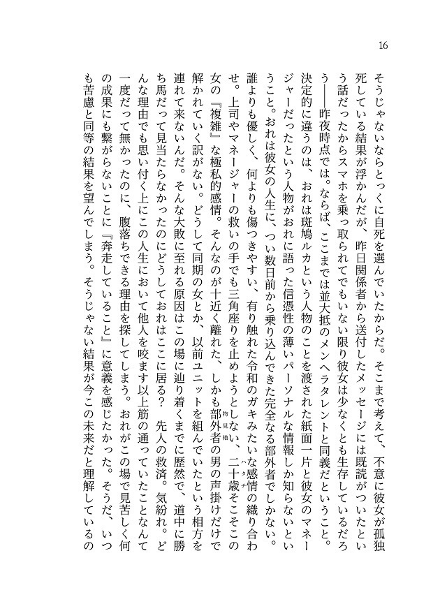 ブートレグ・カミサマ・ビジネス