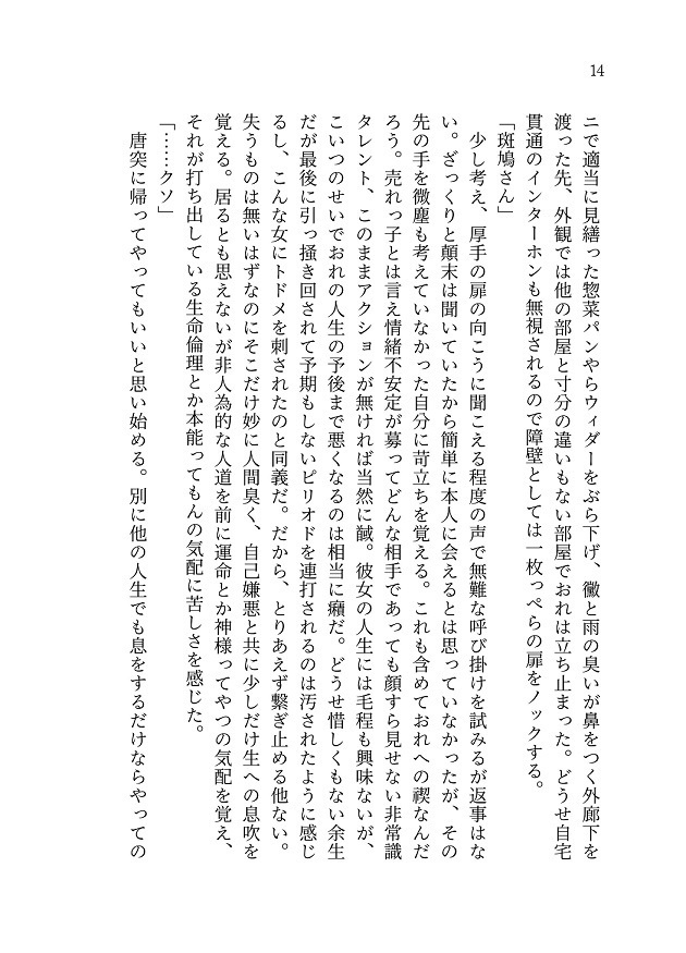 ブートレグ・カミサマ・ビジネス