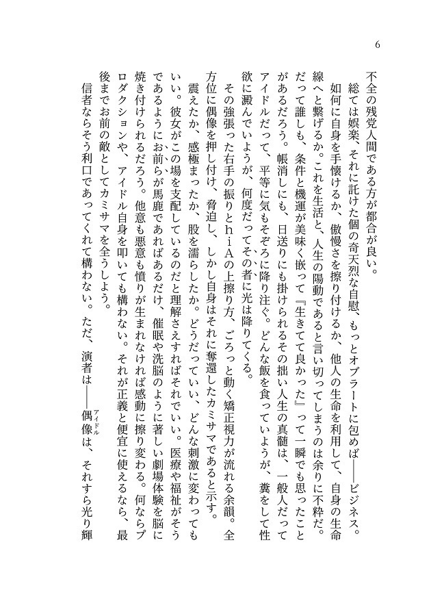 ブートレグ・カミサマ・ビジネス