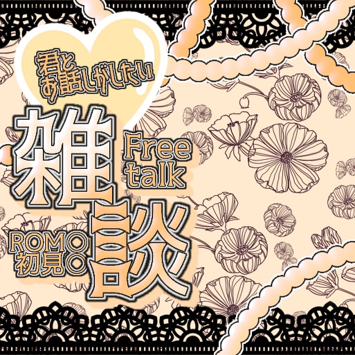 IRIAMサムネ 雑談