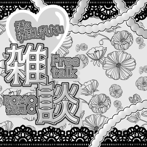 IRIAMサムネ 雑談