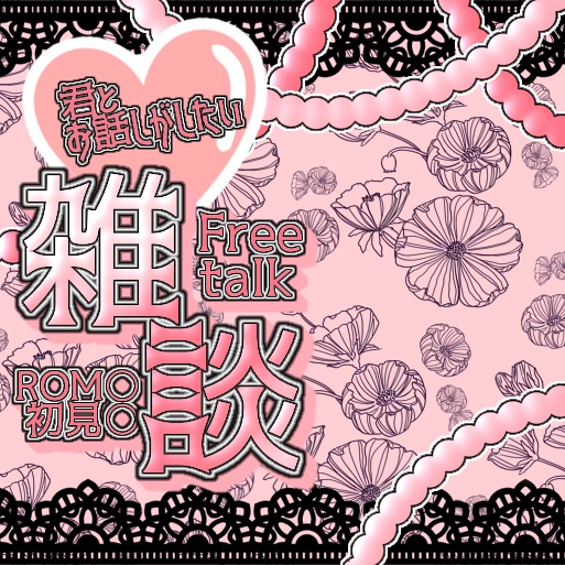 IRIAMサムネ 雑談