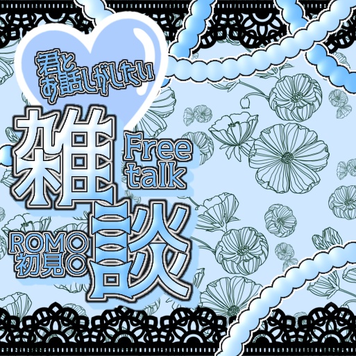 IRIAMサムネ 雑談