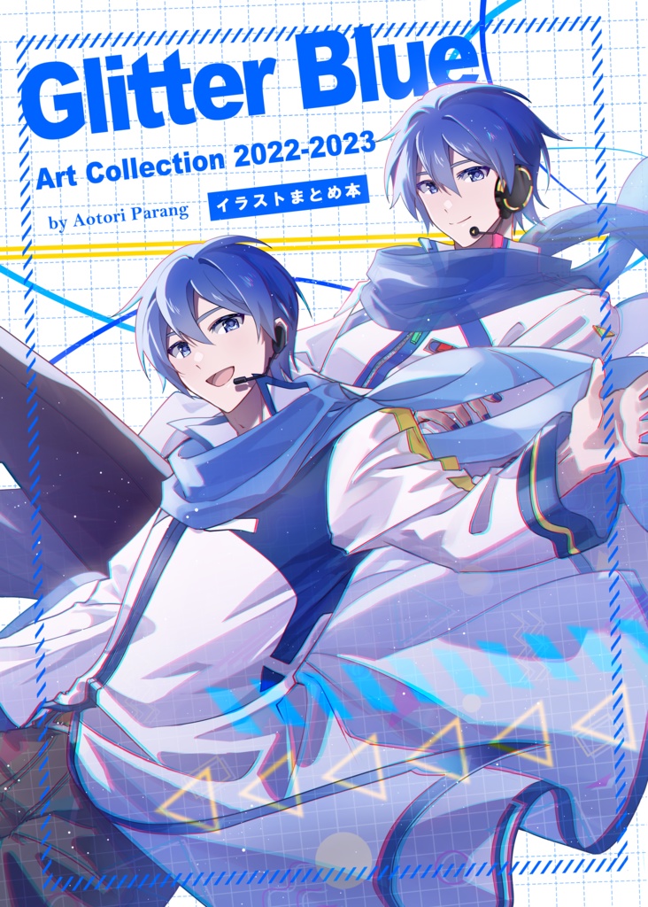 イラストまとめ本「Glitter Blue」