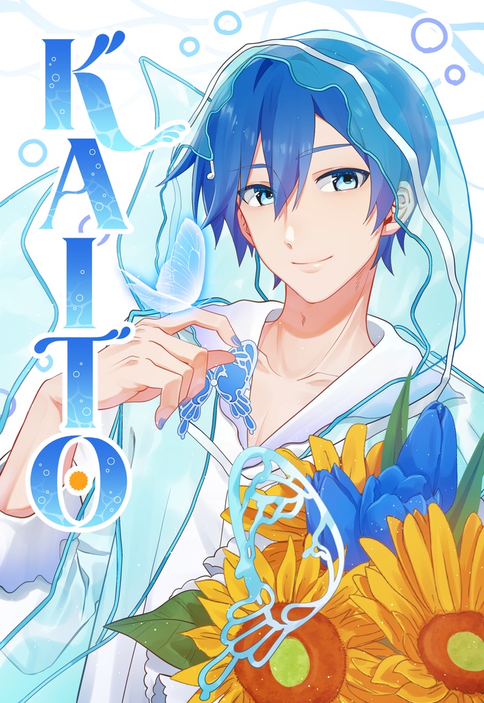 【ピアプロリンク受領済】マジミラ2026KAITO ペンラシート