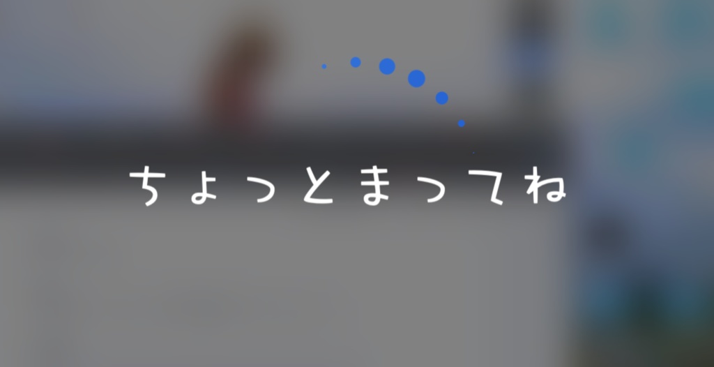 OBS対応　”ちょっとまってね” 配信待機 テロップアニメーション