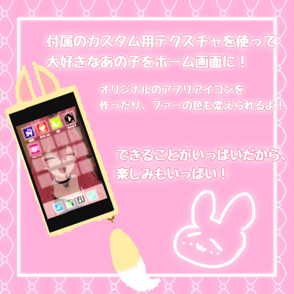 しっぽが揺れる!~ゆらゆらテイルフォン~