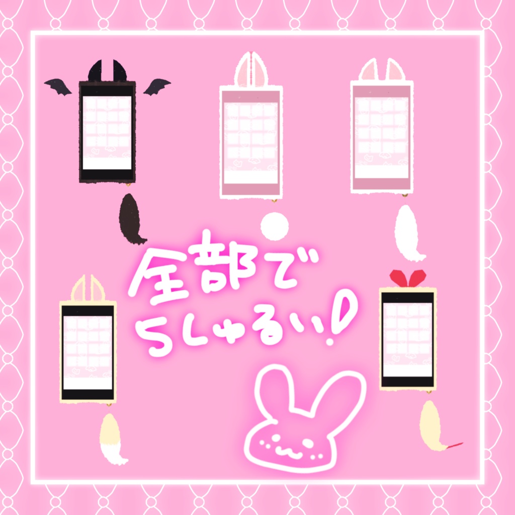 しっぽが揺れる!~ゆらゆらテイルフォン~