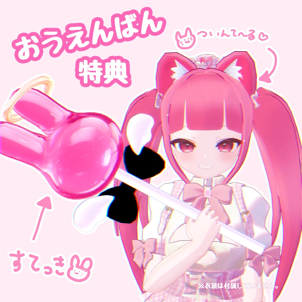 SnowRavivi【VRC用ピアス】