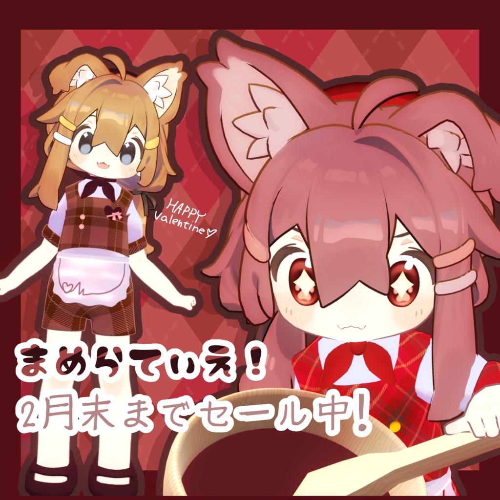 ～SALE中～【まめひなた対応衣装】まめらてぃえ！