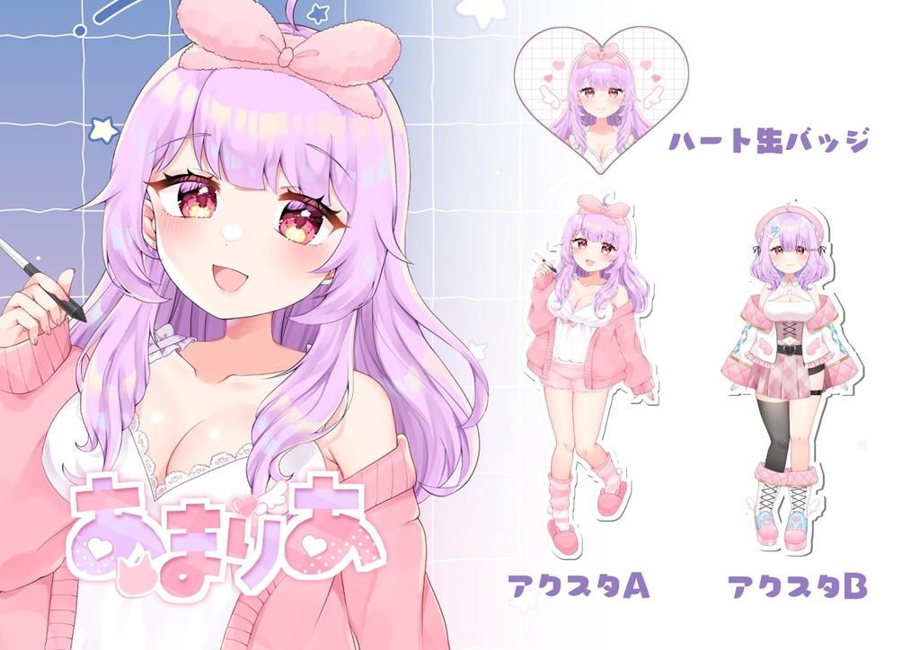 amalia 新グッズ