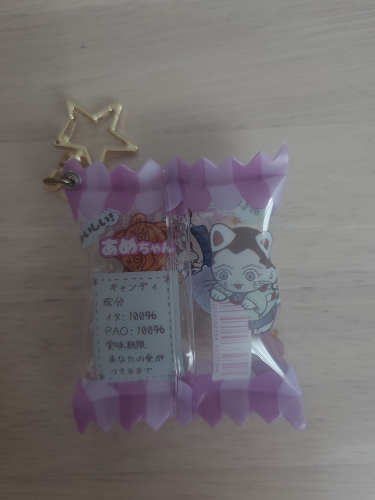 シャカシャカキャンディキーホルダー