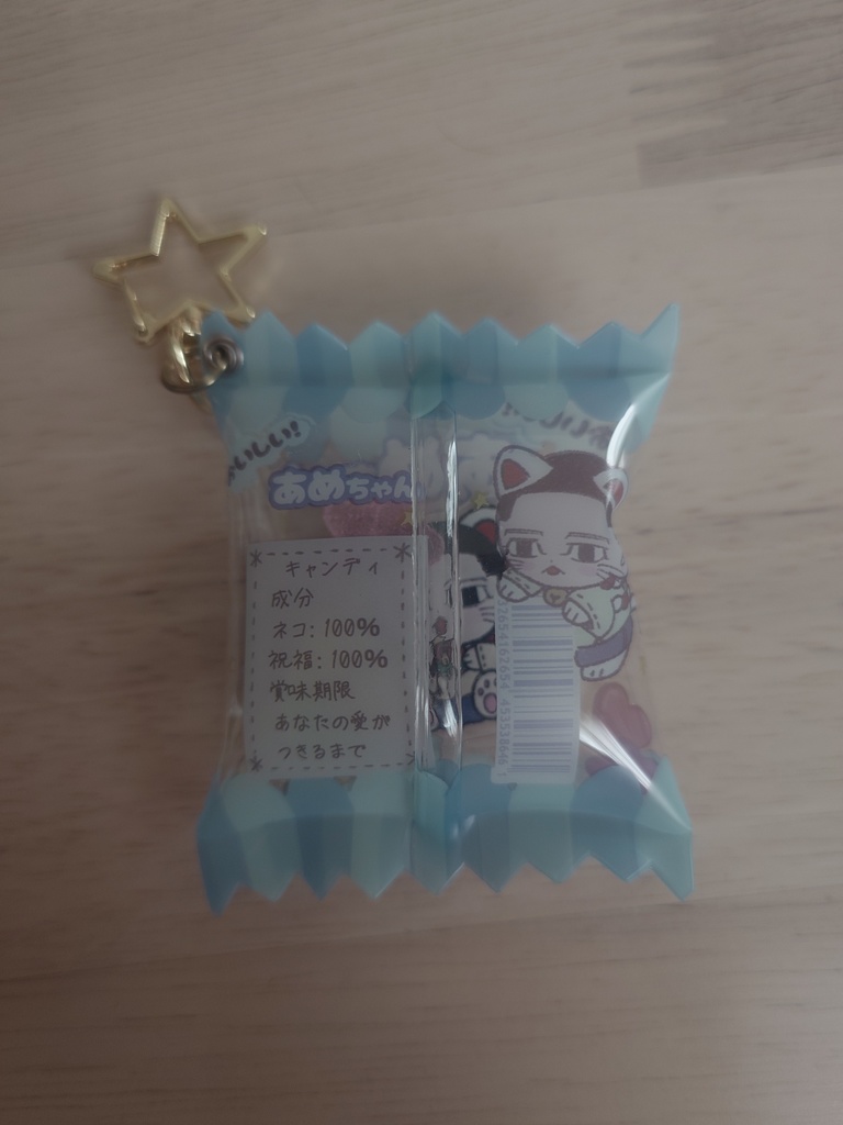 シャカシャカキャンディキーホルダー