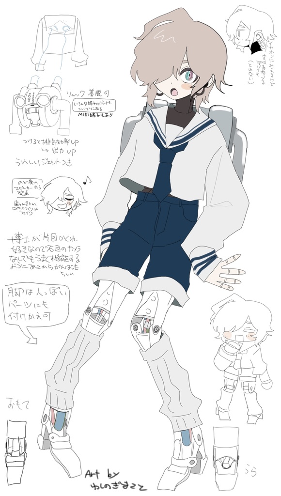 UTAU / わしのぎあらた