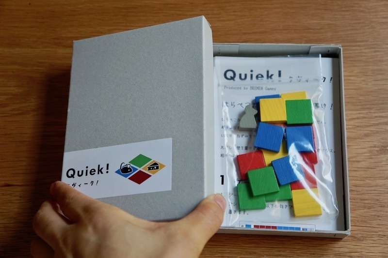 Quiek! ( クヴィーク!)