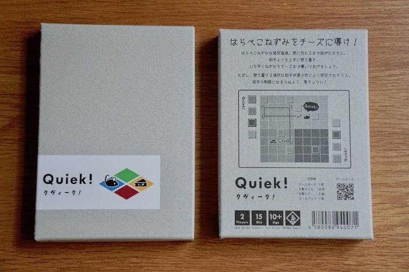 Quiek! ( クヴィーク!)