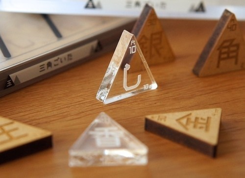 三角ごいたクリア (『三角ごいた』拡張)