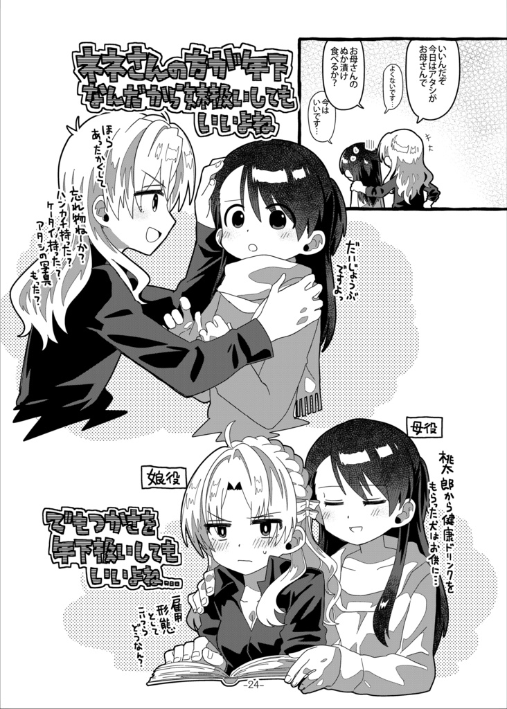 つかネネ健康定食LIGHT