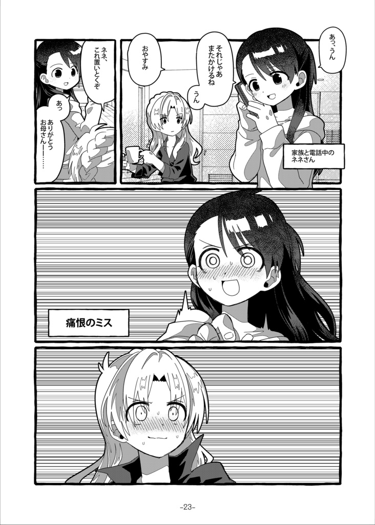 つかネネ健康定食LIGHT