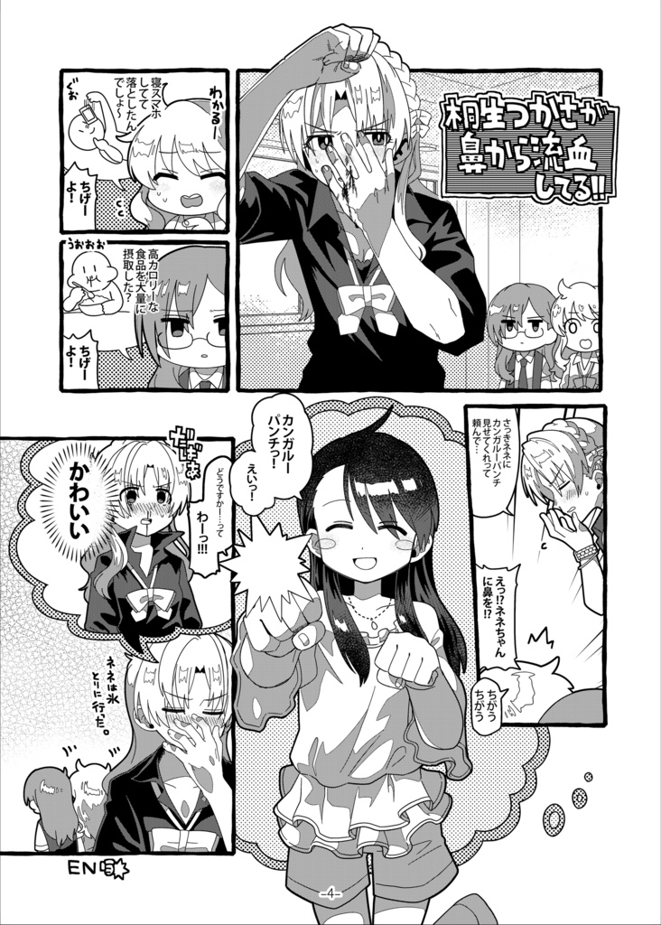 つかネネ健康定食LIGHT