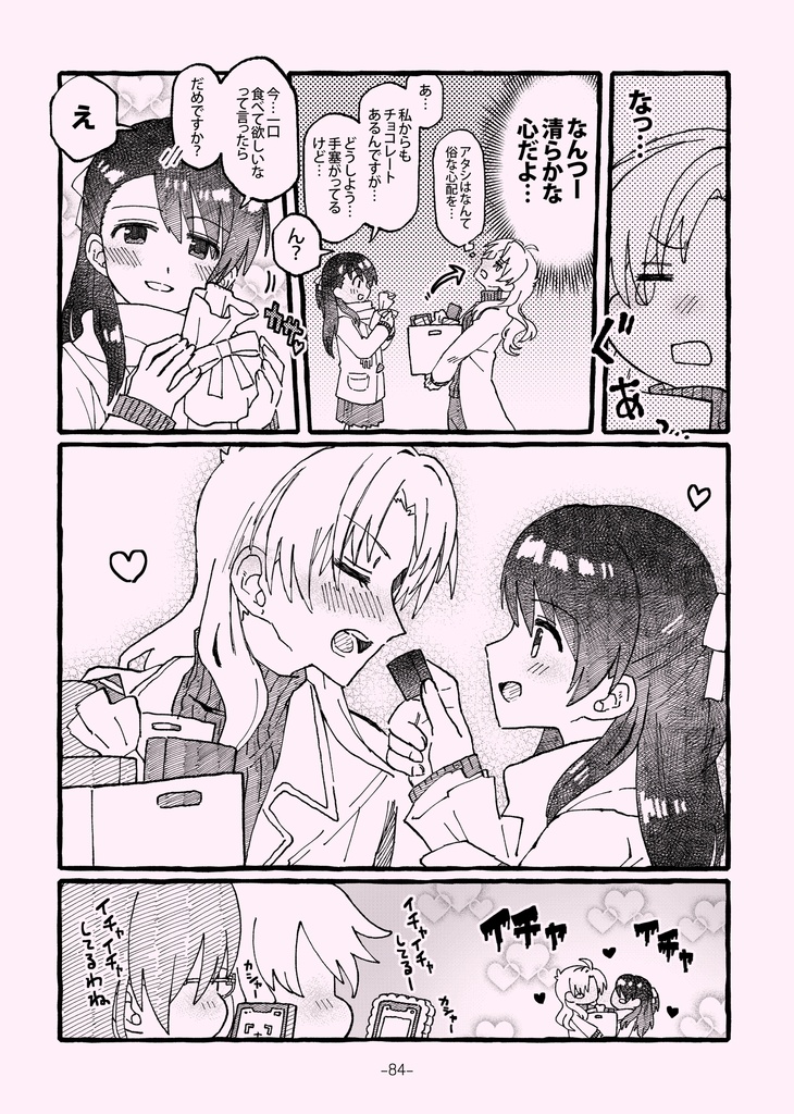 つかネネ健康定食-総集編-