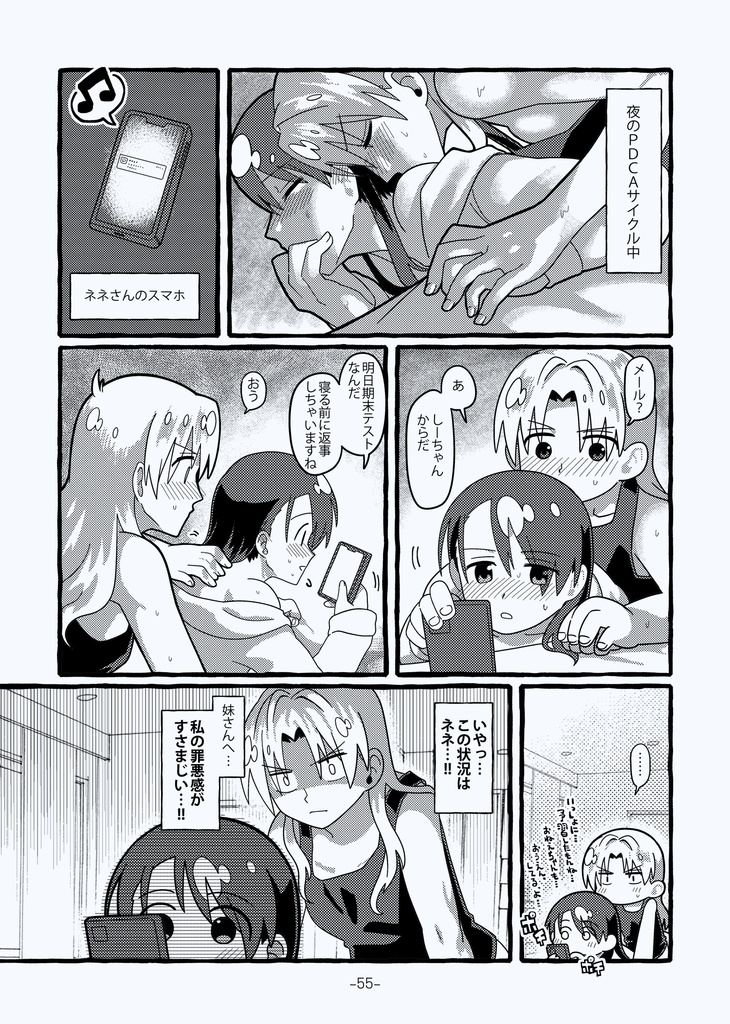 つかネネ健康定食-総集編-