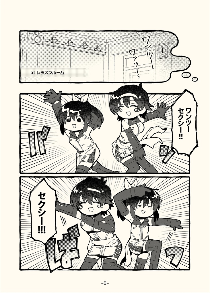 おしえてっセクギル先生!!