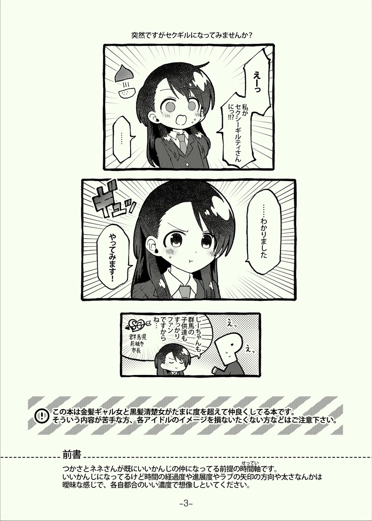 おしえてっセクギル先生!!