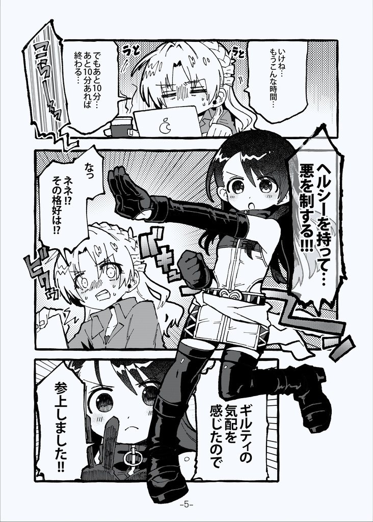 おしえてっセクギル先生!!