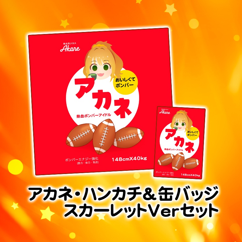 サイキックヒーツ・二度見パロディセット