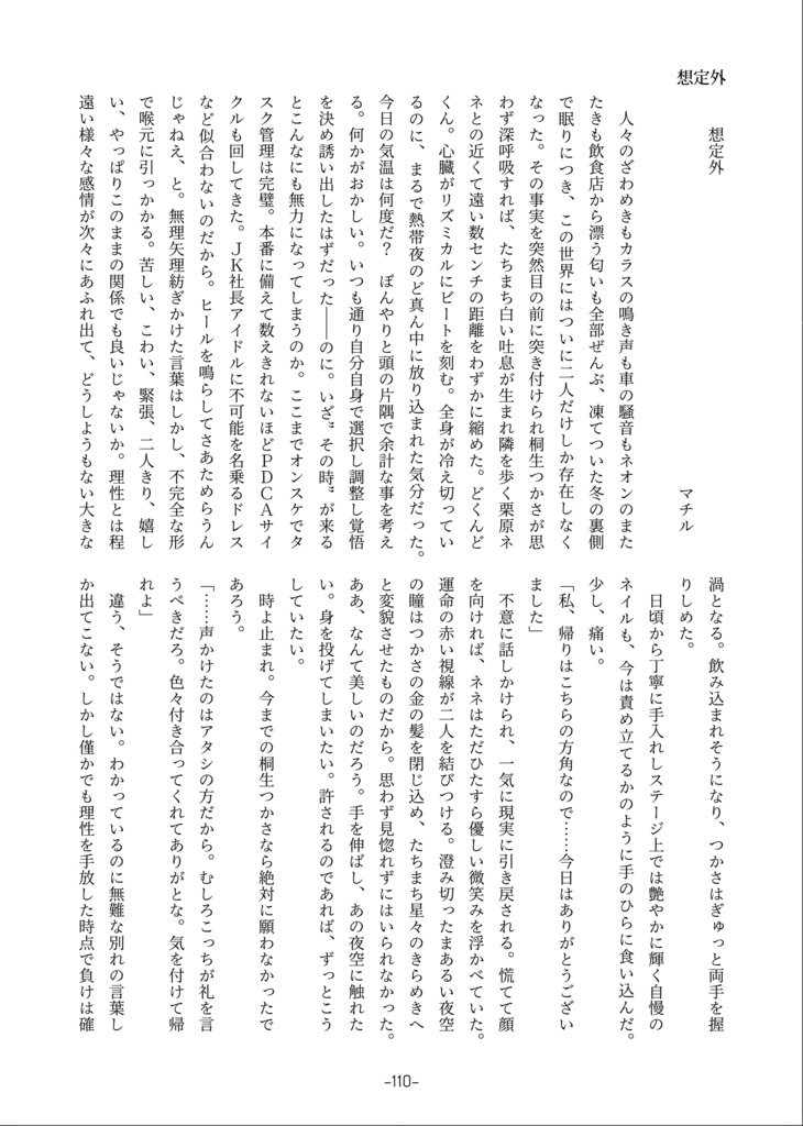 ANTHOLOGY BUDDY 桐生つかさ・栗原ネネ合同誌