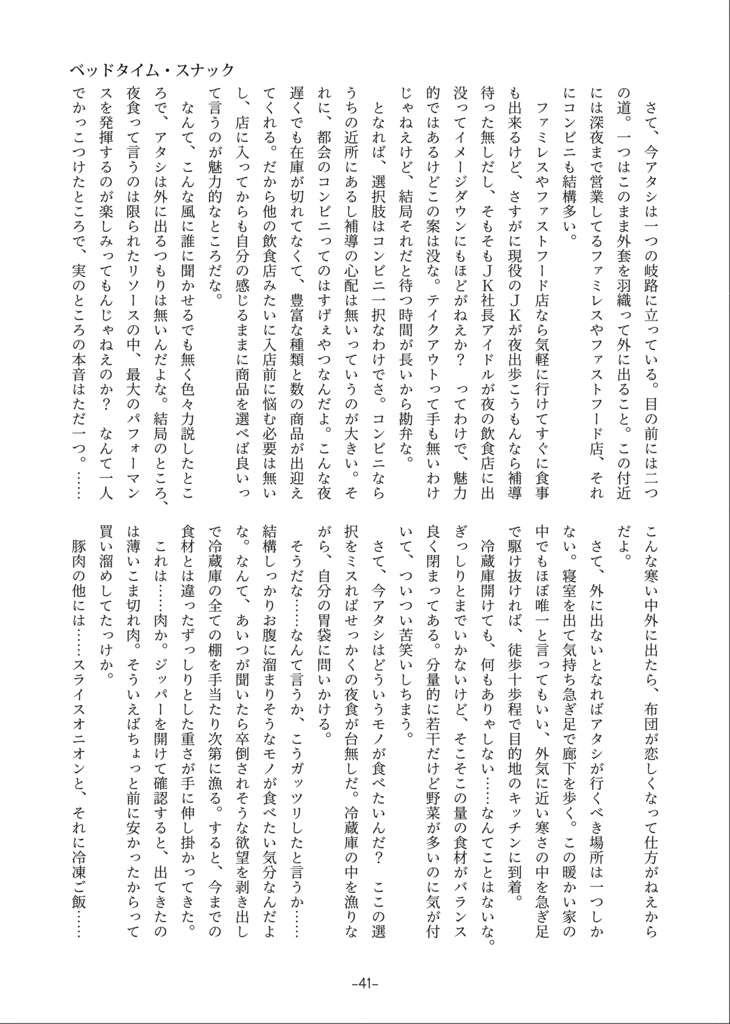 ANTHOLOGY BUDDY 桐生つかさ・栗原ネネ合同誌