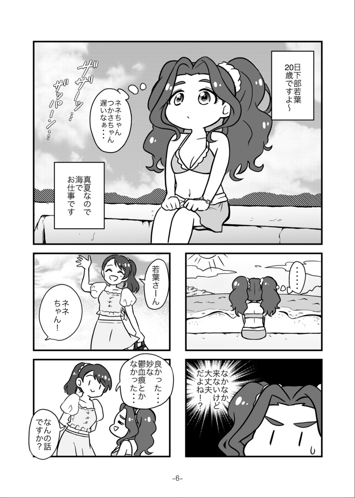 ANTHOLOGY BUDDY 桐生つかさ・栗原ネネ合同誌