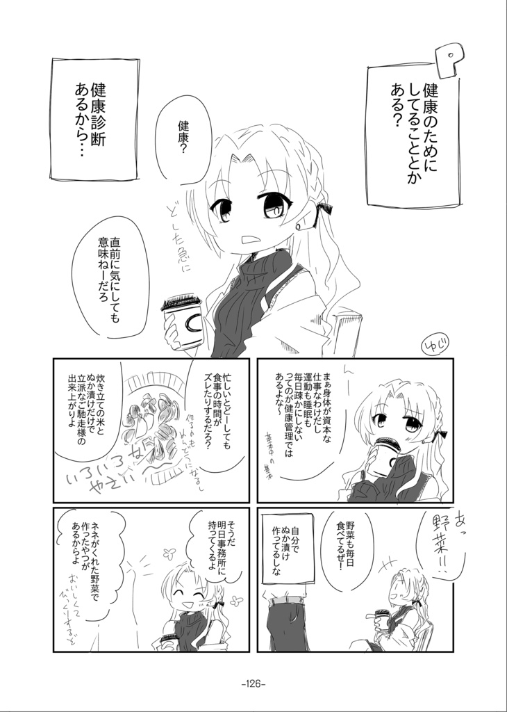 ANTHOLOGY BUDDY 桐生つかさ・栗原ネネ合同誌