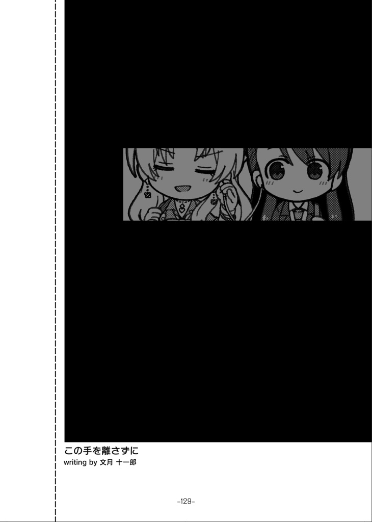 ANTHOLOGY BUDDY 桐生つかさ・栗原ネネ合同誌