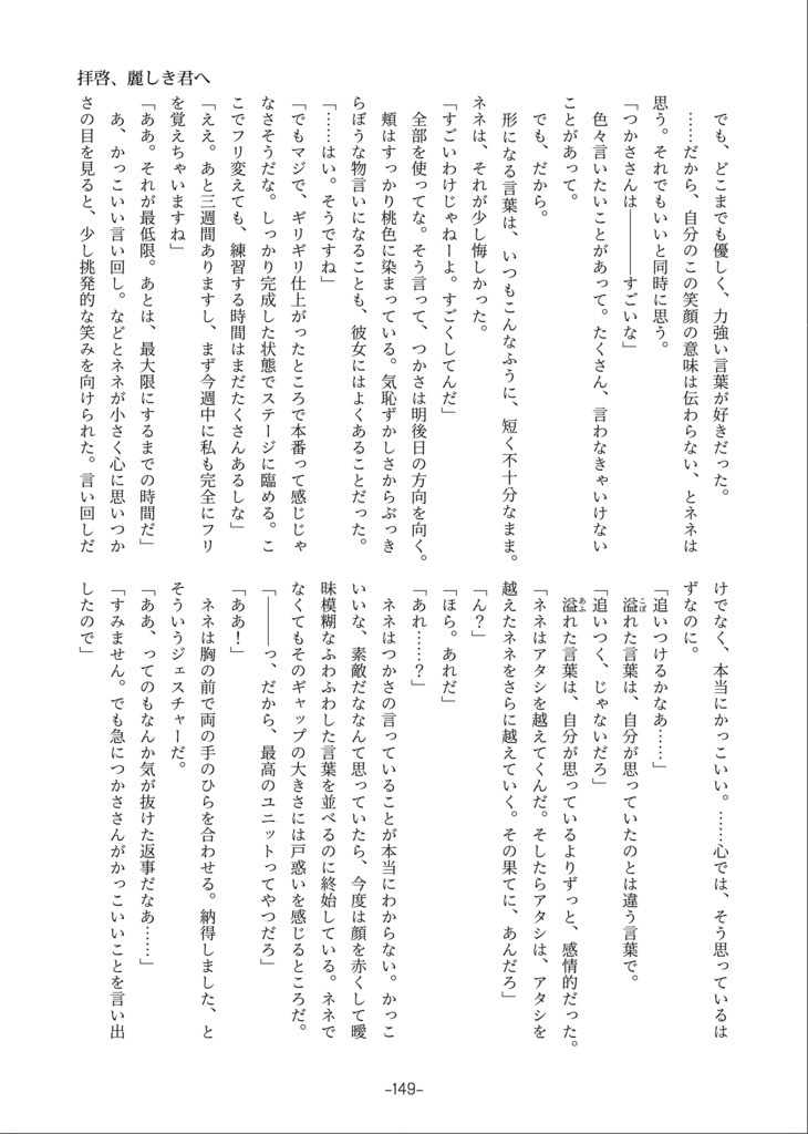 ANTHOLOGY BUDDY 桐生つかさ・栗原ネネ合同誌