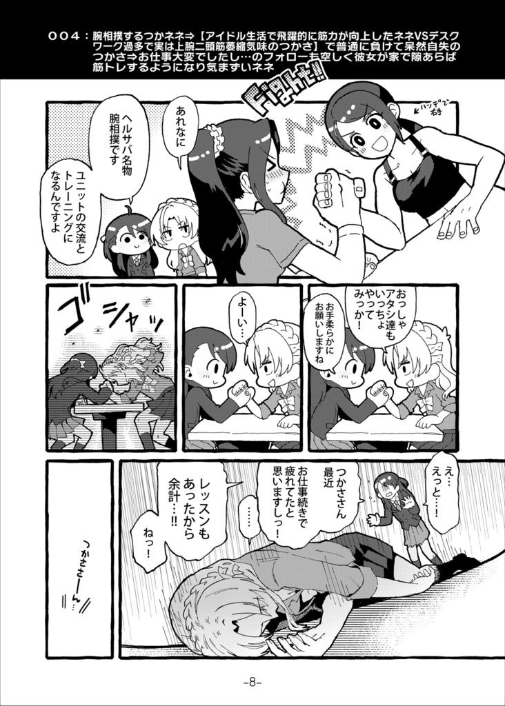 TNIIB(つかネネイチャイチャブック)