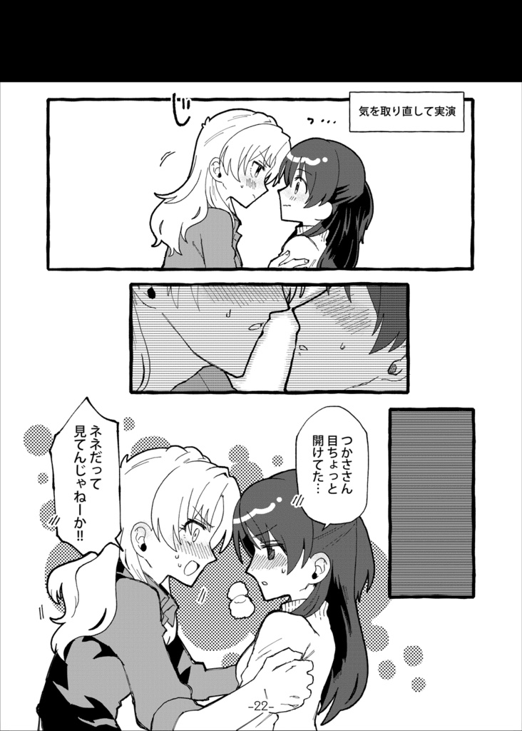 TNIIB(つかネネイチャイチャブック)