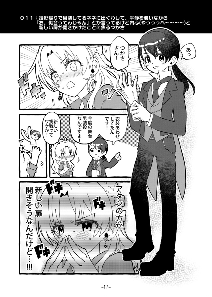 TNIIB(つかネネイチャイチャブック)