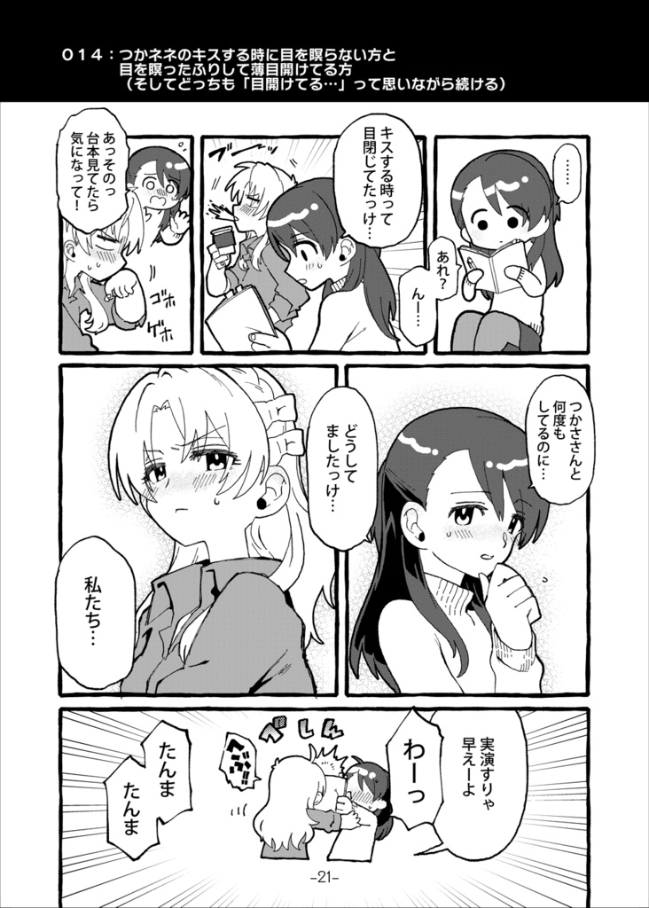 TNIIB(つかネネイチャイチャブック)