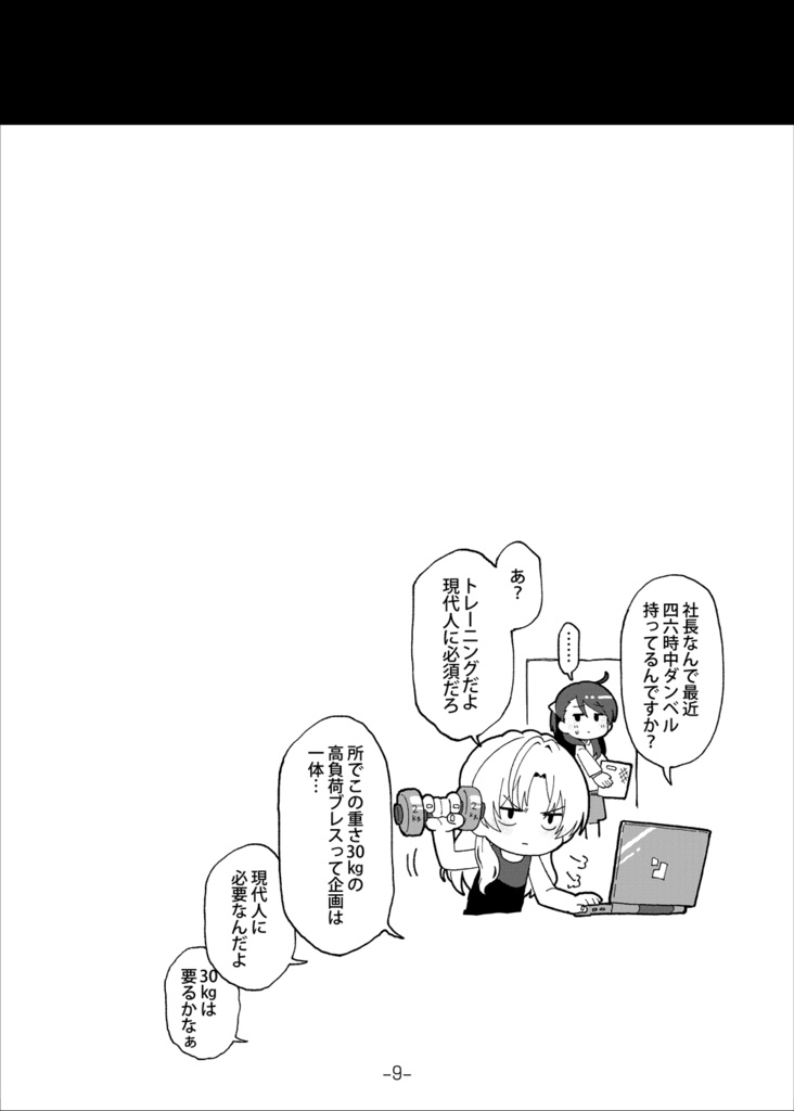 TNIIB(つかネネイチャイチャブック)