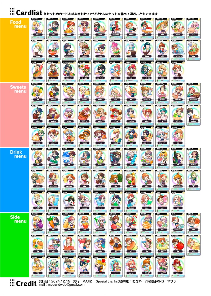 飯M@Seっ!!コンフィデンス・デビュー